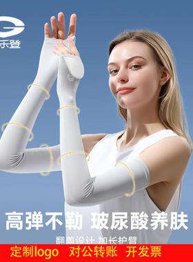 定制logo冰丝防晒袖套女士户外开车防紫外线冰袖加长手背遮阳翻盖