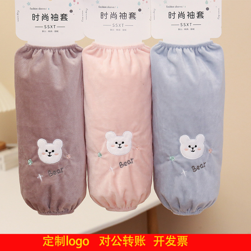 定制logo长款袖套防污套袖女冬季毛绒可爱学生护袖办公上班羽绒服