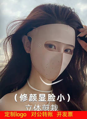定制logo日本全脸防晒面罩女防紫外线夏季骑行脸基尼面部防护冰丝