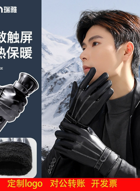 定制logo冬季男士加厚皮手套经典男士三道筋皮手套黑色加厚手套