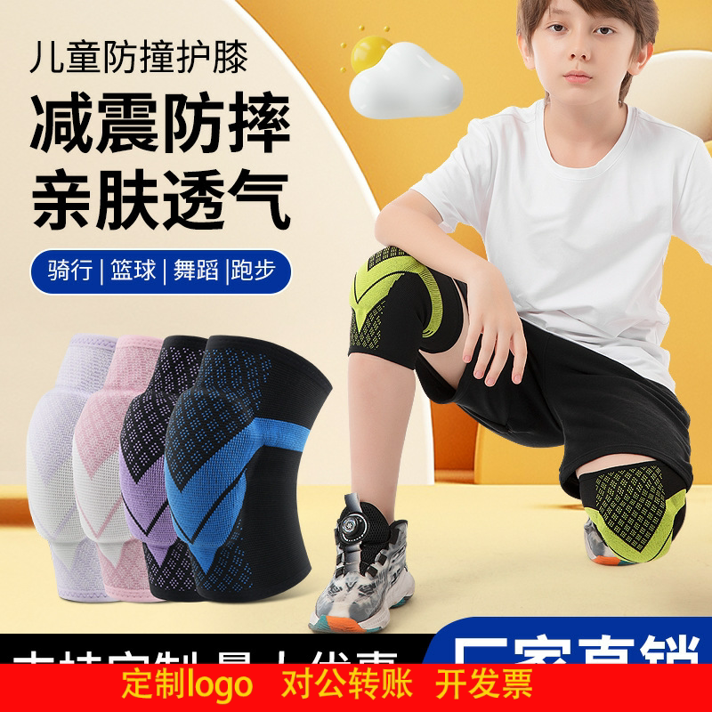 定制logo儿童运动护膝透气足球篮球专业膝盖防摔护具骑行跑步关节图片