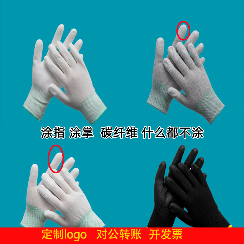 定制logo涂指手套涂掌手套电子厂防静电碳纤维手套尼龙涂层手套劳