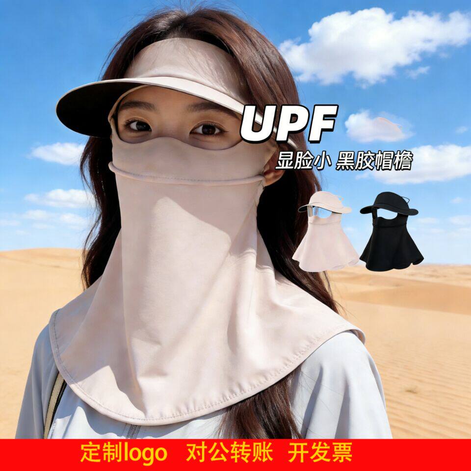 定制logo沙漠防沙防晒面罩女夏全脸防紫外线脸基尼遮阳口罩护颈一