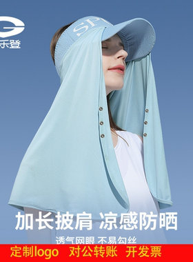 定制logo防晒遮阳帽帘子夏季户外薄男女护颈防紫外线冰丝长披肩面
