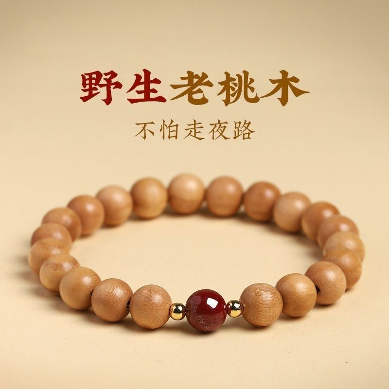 天然正宗桃木朱砂手串