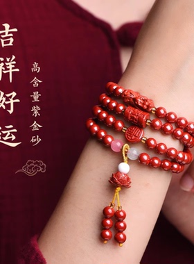 吉祥好运朱砂六字真言佛珠手链