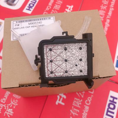 Mimaki配件JV33墨垫 JV33JV5 墨栈TS3 TS5 JV34 JV300 CJV150墨垫