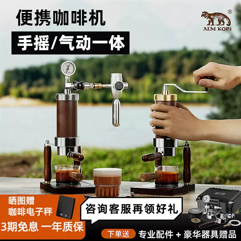 阿莱蔓气动咖啡机小型家用 手动压意式浓缩户外便携阿莱曼手摇炮