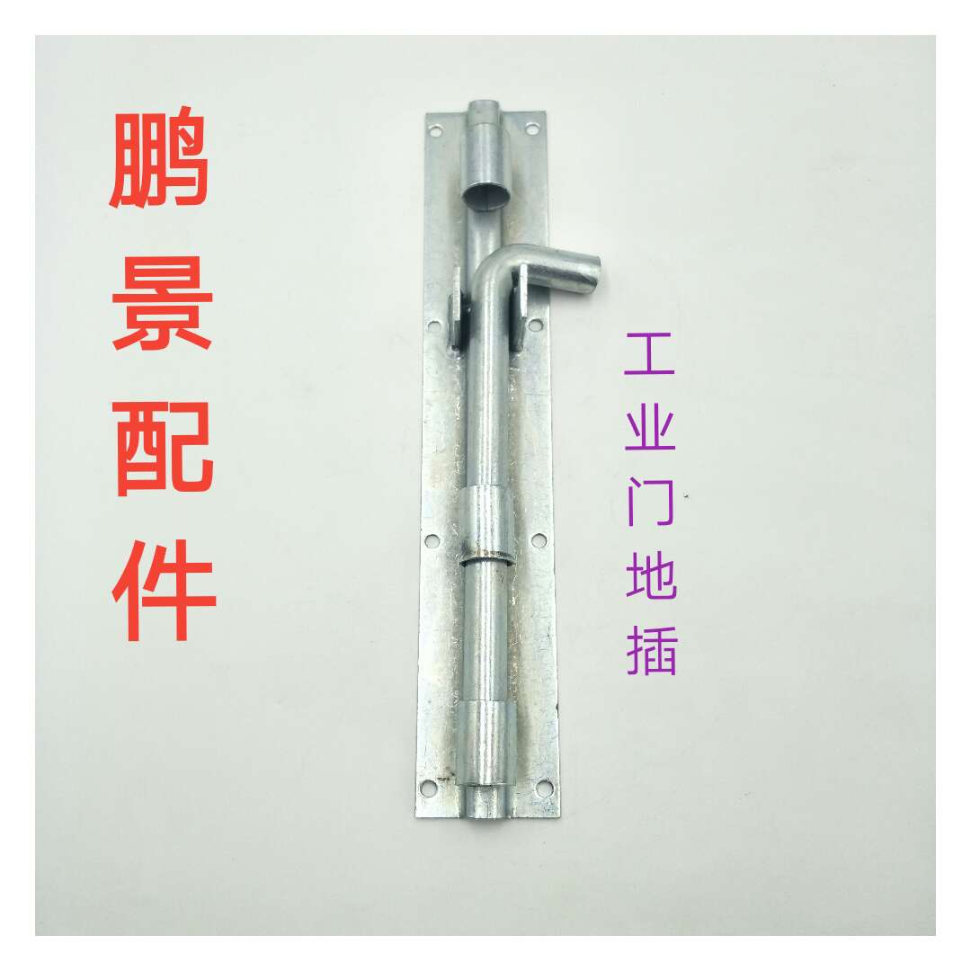 焊接地插销 工业门地插 镀锌竖型插销平开门  铁艺门地插可焊可铆图片