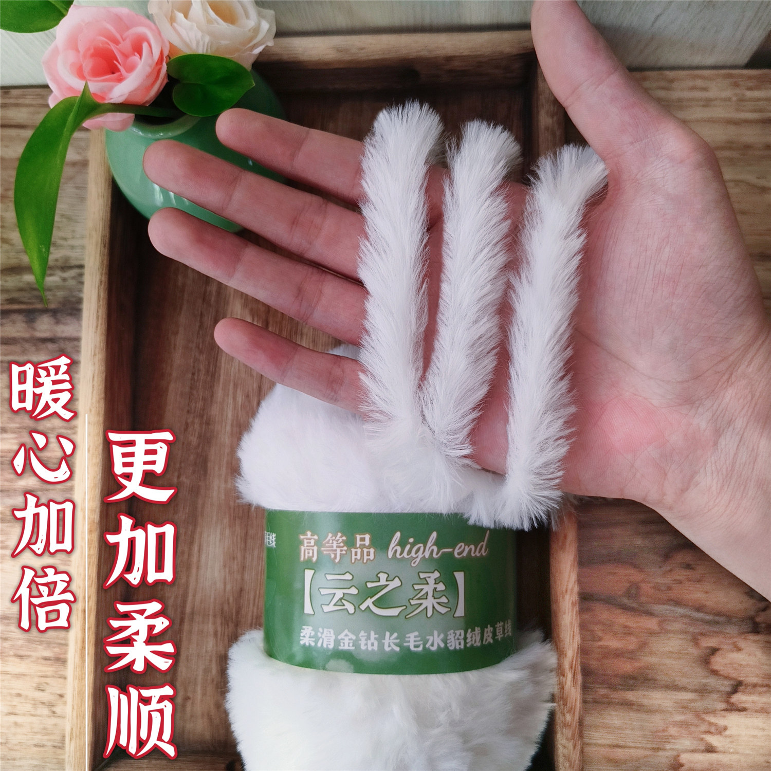 柔软绒毛线貂绒仿兔毛皮草绒手工编织围巾毛衣DIY帽子外套粗毛线