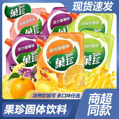 卡夫果珍果汁粉冲饮400g阳光甜橙味速溶固体热饮料果维C菓珍