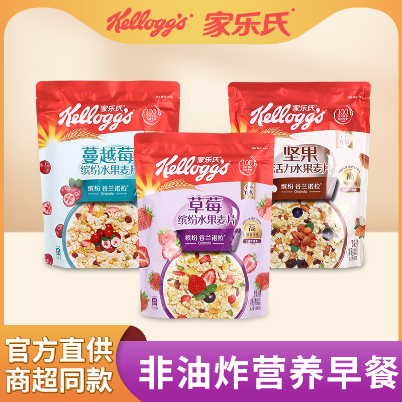 家乐氏谷兰诺拉缤纷水果麦片坚果麦片营养早餐即食代餐食品谷物饱