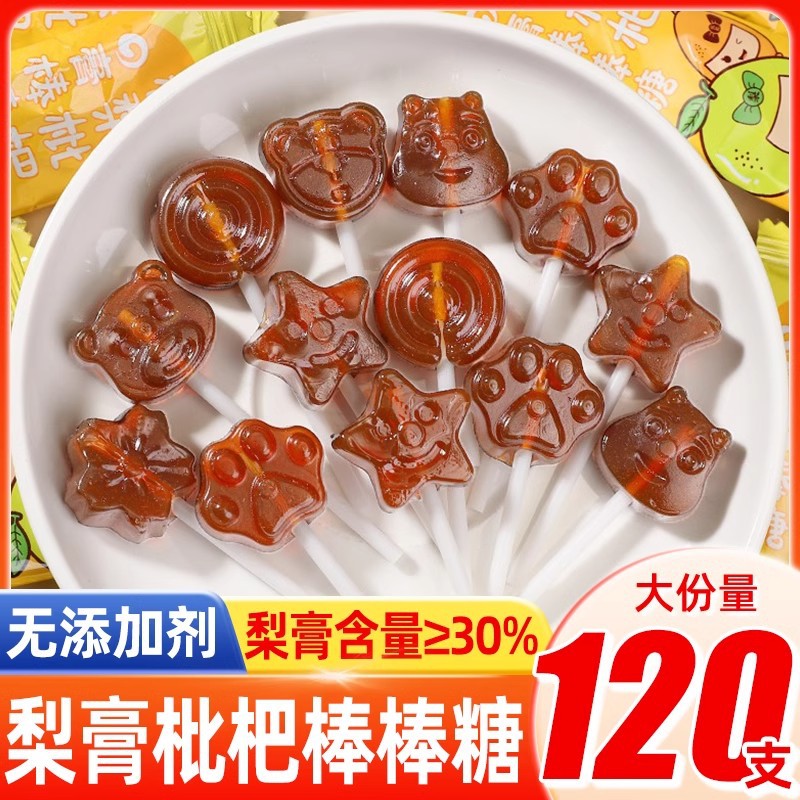 秋梨膏棒棒糖果旗舰店儿童小零食小吃喜糖硬糖无添加剂健康润喉糖