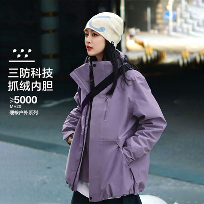 冲锋衣三合一女款国标防风防水户外秋冬登山软壳新型冲风衣外套