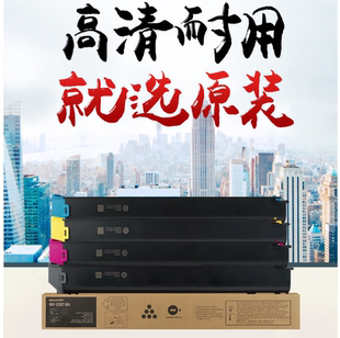 原装夏普MX-23CT粉盒彩粉2018UC2318UC3128UC3228NC2638NC碳粉