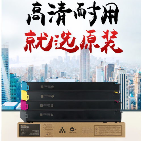 原装夏普MX-23CT粉盒彩粉2018UC2318UC3128UC3228NC2638NC碳粉