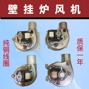35W48W56W壁挂炉通用风机壁挂炉采暖炉专用风机壁挂风机排烟电机