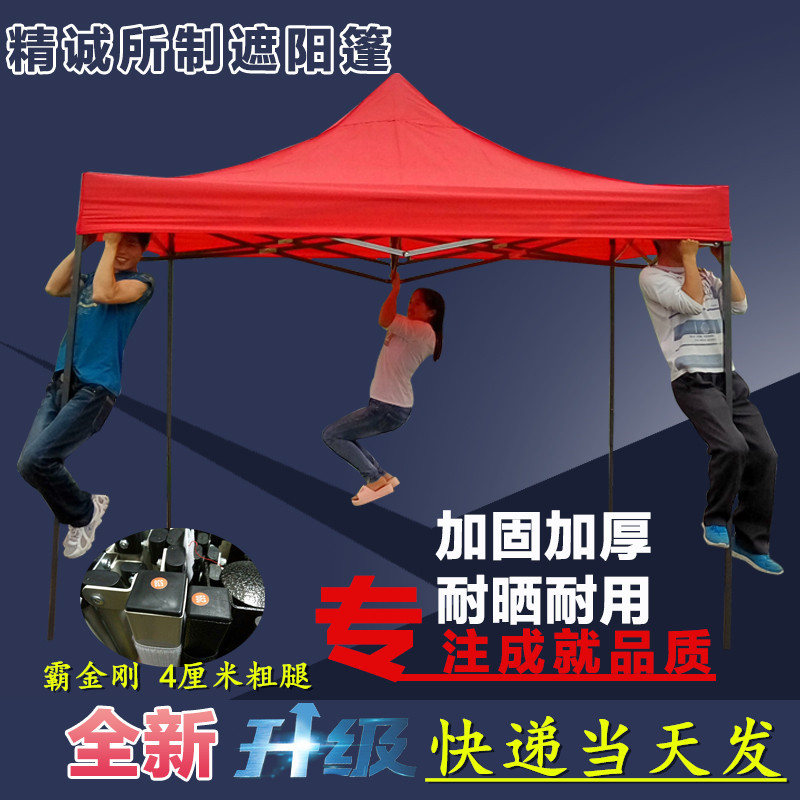 戶外廣告帳篷印字折疊伸縮四角帳篷傘擺攤雨棚車棚大傘雨篷遮陽棚