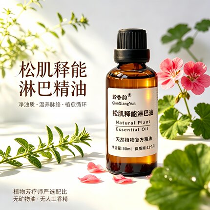 定制颈部腋下副乳腹股沟腘窝腹部淋巴疏通经络身体按摩植物精油