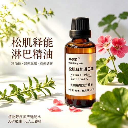 定制颈部腋下副乳腹股沟腘窝腹部淋巴疏通经络身体按摩植物精油