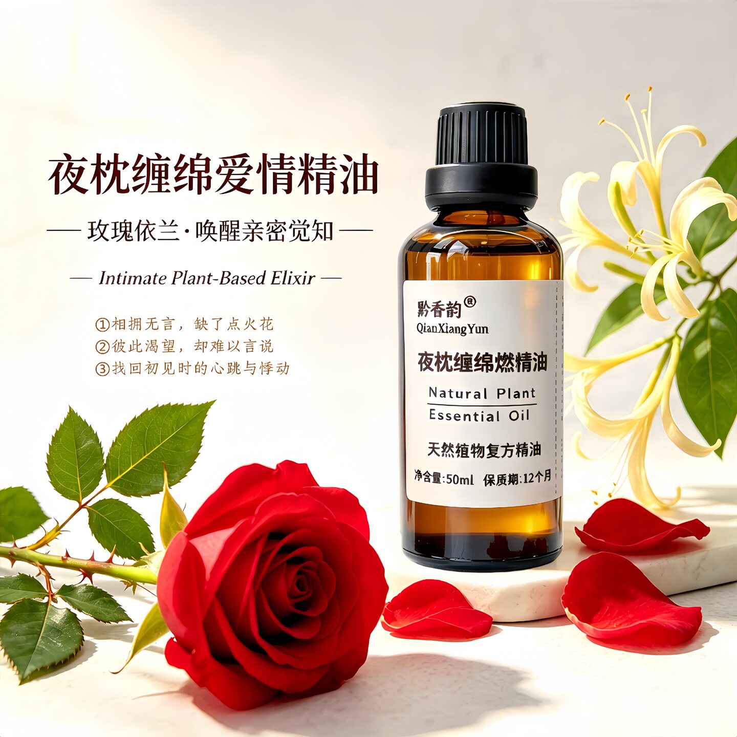 定制玫瑰精油乳房秘密花园护理男女通用睡觉润滑按摩开背私处全身