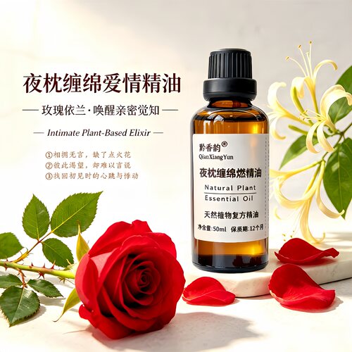 定制玫瑰精油乳房秘密花园护理男女通用睡觉润滑按摩开背私处全身