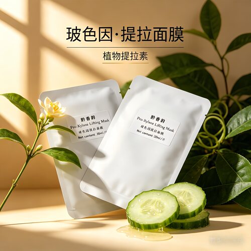 定制玻色因橙花提拉舒缓修复紧致补水保湿贴片面膜贵妇收缩毛孔