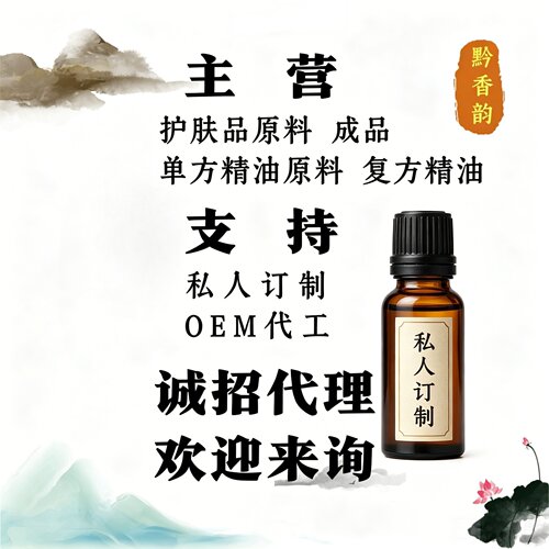 私人订制专拍链接护肤原料复方精油单方精油