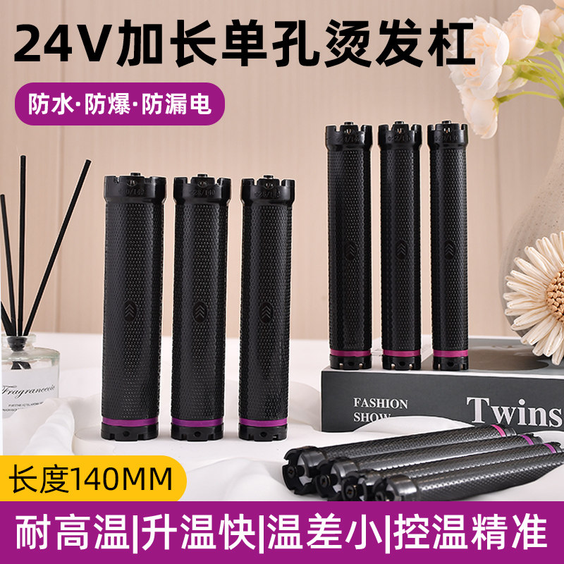 24v14厘米加长单孔数码杠图片