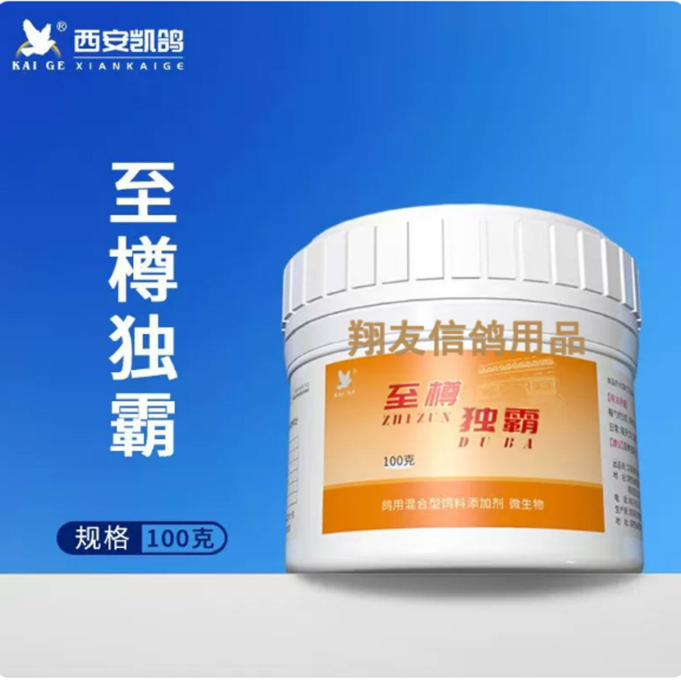 凯鸽鸽药至尊毒霸粉剂片鸽子腺病毒甩食不消化歪脖水便绿便
