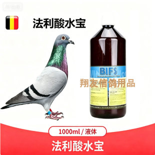 法利鸽药酸水宝鸽子药肠道用赛鸽保健品营养调理预防法利酸水宝