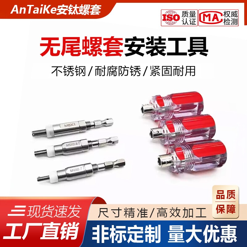 国产无尾钢丝螺套安装拆卸工具无舌牙套手动扳手M2M2.5M3M4M5M6M8