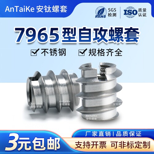 DIN7965家具木材专用自攻螺套大螺距家具螺母一字开槽 内外牙螺套