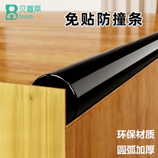 免贴防撞条墙角防碰头软包贴桌子护角包边防割手保护套婴儿可啃咬