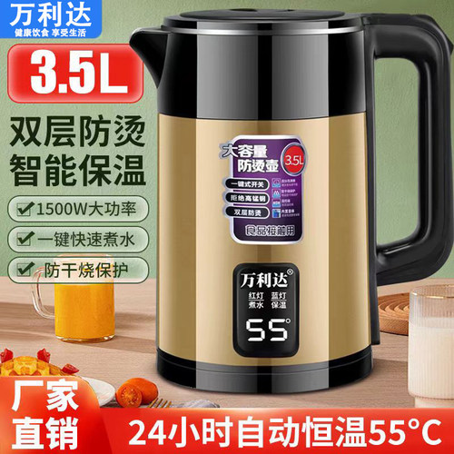 正品万利达电热水壶加厚304保温烧水壶家用耐用壶自动断电开水壶