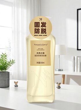 天然之扉固发防脱洗发露532ml
