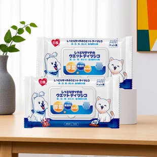 日本日风宠物猫狗清洁消毒杀菌湿巾80抽 银离子免洗温和弱碱加厚