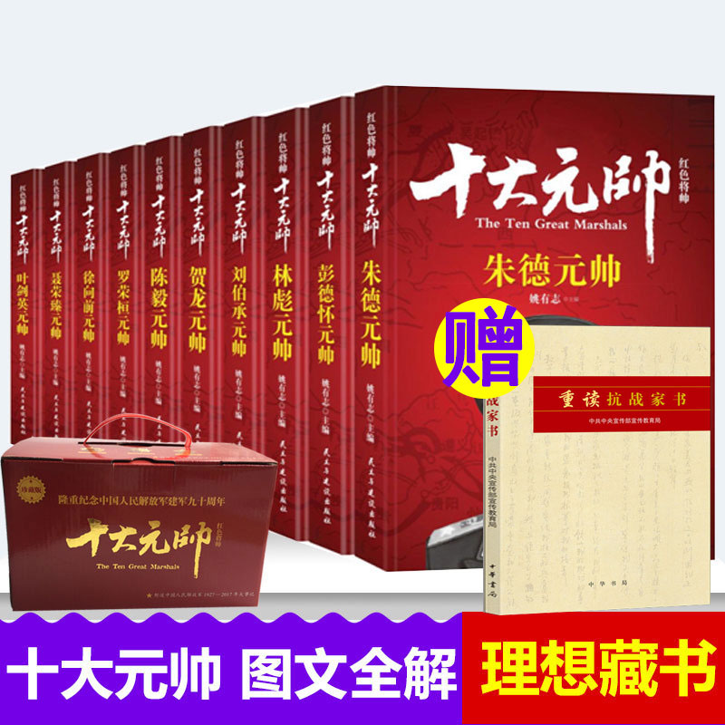 最具影响力的军事将帅下册 (影响你一生的世界名人 3)