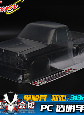 RC攀爬模型车壳 TeamC 经典皮卡 TRX4/SCX10/D90/CC01 透明PC车壳