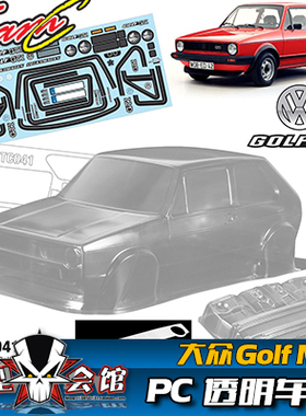 1/10电房RC复古漂移模型 透明车壳 TeamC 大众高尔夫Golf GTI MK1