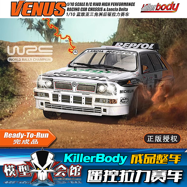 RC遥控模型车 1比10 蓝旗亚三角洲 后驱 WRC拉力赛车 成品到手玩