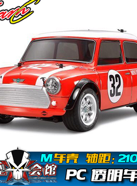 M车壳 平跑电房RC漂移模型车壳 TeamC Mini Cooper 透明PC车壳