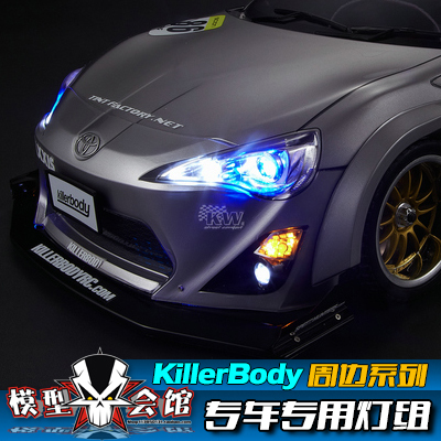 RC模型车仿真改装心情配件Killerbody车壳车灯 联动车灯 专用灯组