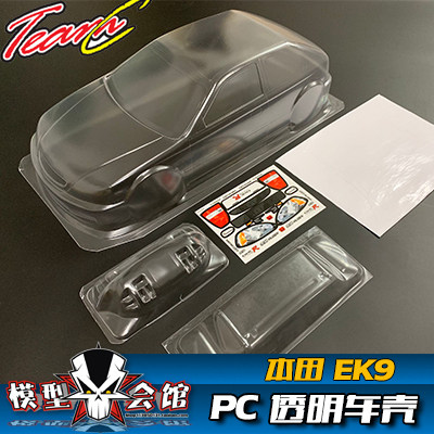 1/10平跑电房RC漂移模型车壳 TeamC 本田Honda EK9 透明PC车壳
