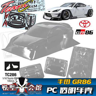 丰田GR86Pandem宽体套件