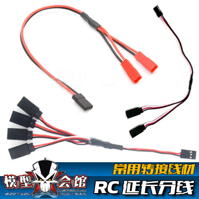 futaba模型线材y型1分分线舵机图片