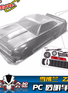 1/10平跑电房RC漂移模型车壳 TeamC 雪佛兰 Z28 复古 透明PC车壳
