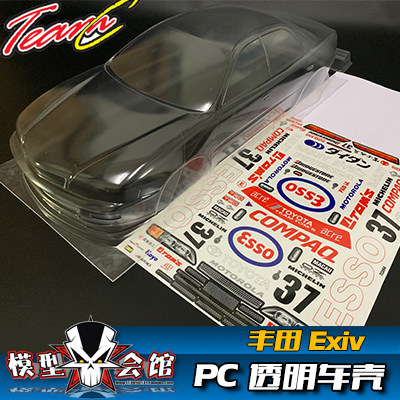 1/10平跑电房RC漂移模型车壳 TeamC 丰田Toyota Exiv 透明PC车壳