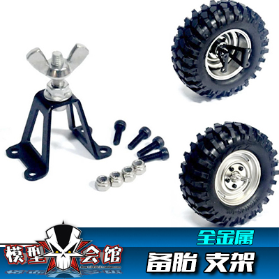 1/10模型车 攀爬车 全金属 备胎支架 适用SCX10路虎D90牧马人CC01
