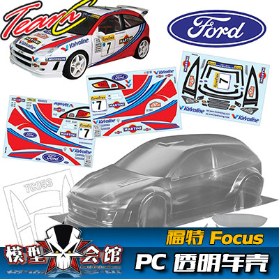 1/10电房RC漂移模型车壳 TeamC 福特 Ford 福克斯 两厢 透明PC